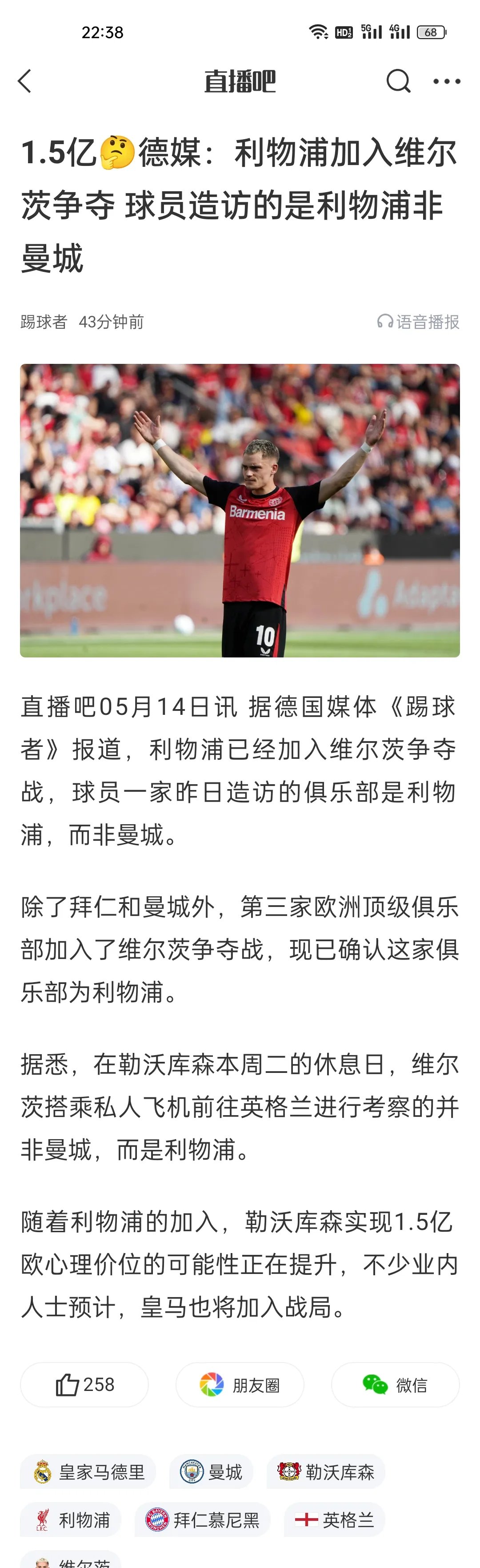 包含利物浦新星崭露头角，未来或成球队顶梁柱，的人地区帖子很多语言.的词条九游体育游戏下载